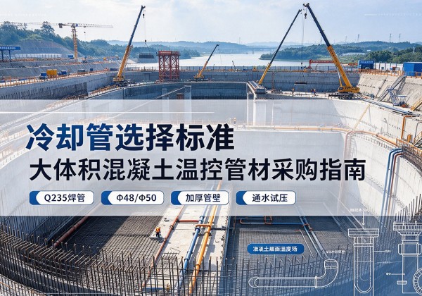襄阳冷却管选择标准